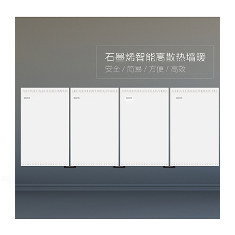 什么是石墨烯墻暖，有哪些優(yōu)點(diǎn)?
